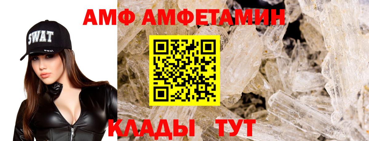 Amphetamine Premium  Амфетамин  Ачхой-Мартан  АМФ 