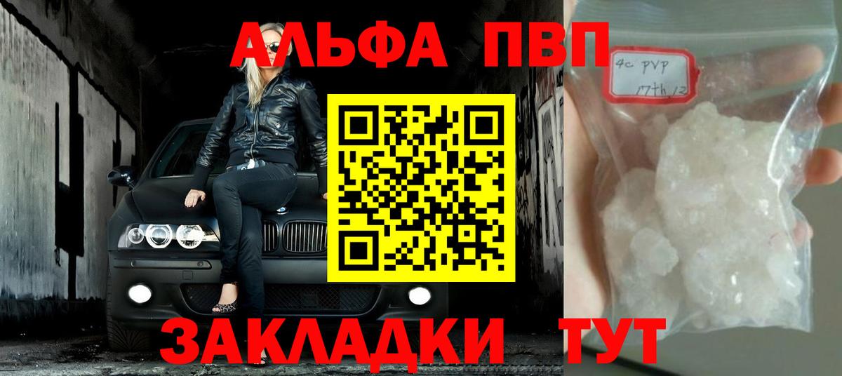 A-PVP СК  Alpha PVP кристаллы  A-PVP  где найти наркотики  Ачхой-Мартан  А ПВП Соль 