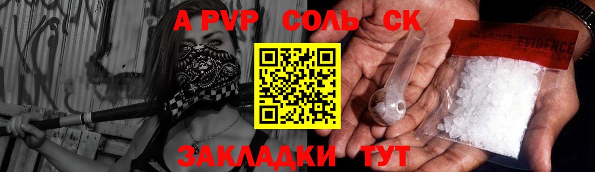 Alfa_PVP  A PVP СК  Ачхой-Мартан  Вход с VPN  где продают   А ПВП VHQ 