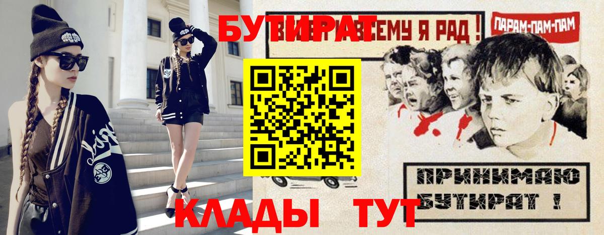 Бутират вода Ачхой-Мартан