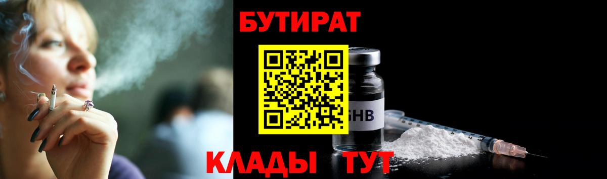 БУТИРАТ BDO  Вход с VPN  Бутират  Ачхой-Мартан 