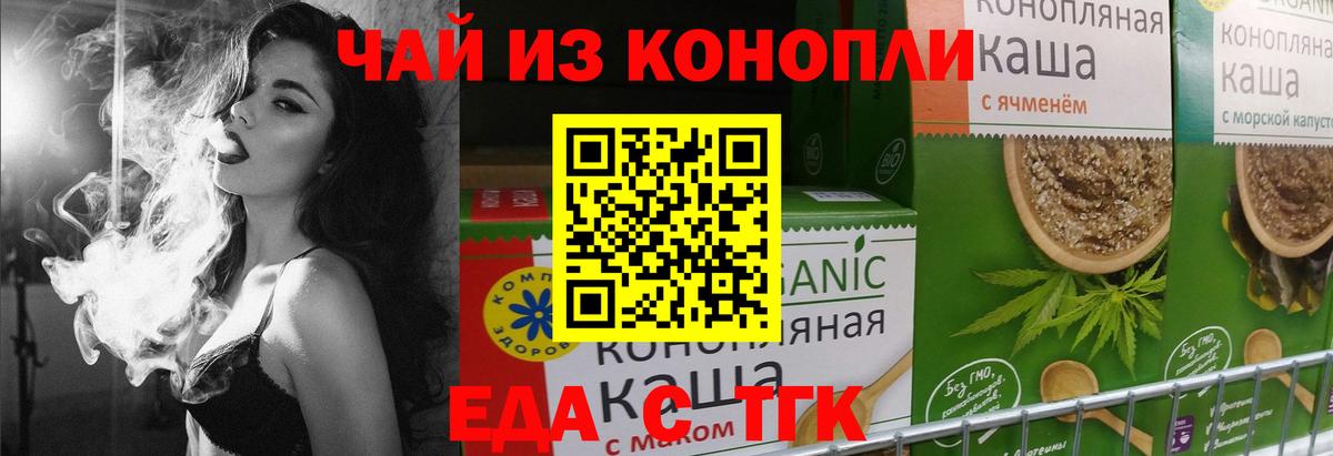 Печенье с ТГК конопля Ачхой-Мартан