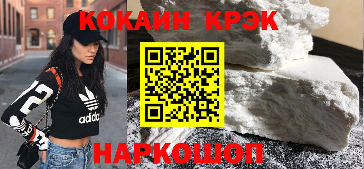 Кокаин VHQ  Вход с VPN  COCAIN Перу  Ачхой-Мартан 