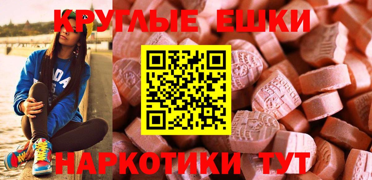 Ecstasy 280 MDMA  наркошоп  Экстази таблы  Ачхой-Мартан  Вход с VPN 