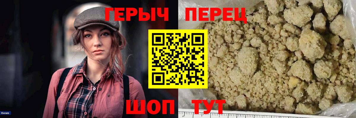 Героин белый Ачхой-Мартан
