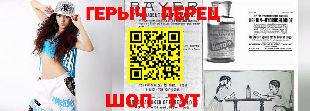 ГЕРОИН хмурый  Вход с VPN  ГЕРОИН  Ачхой-Мартан 