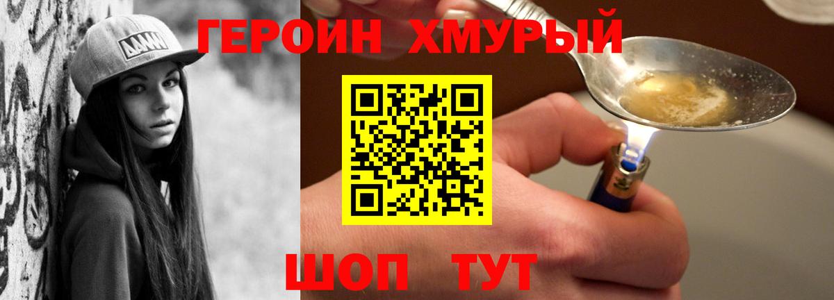 Героин афганец Ачхой-Мартан