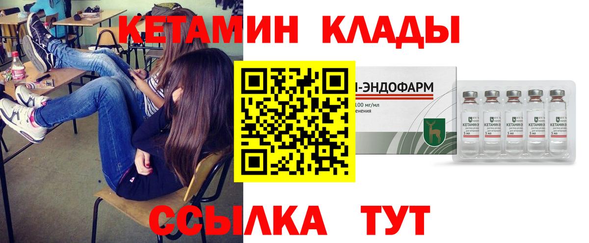 Ачхой-Мартан  КЕТАМИН ketamine  Вход с VPN  КЕТАМИН ketamine 