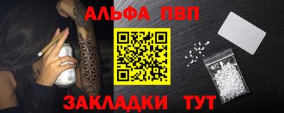 первитин Апшеронск