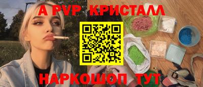 первитин Апшеронск