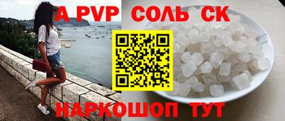 альфа пвп VHQ Апшеронск