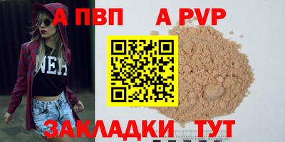первитин Апшеронск