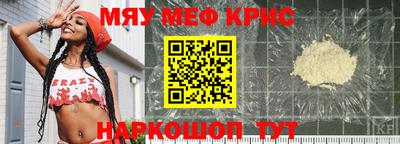 прущие крисы Апрелевка