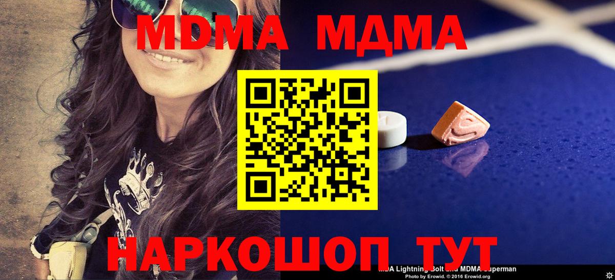 МДМА кристаллы Ачхой-Мартан