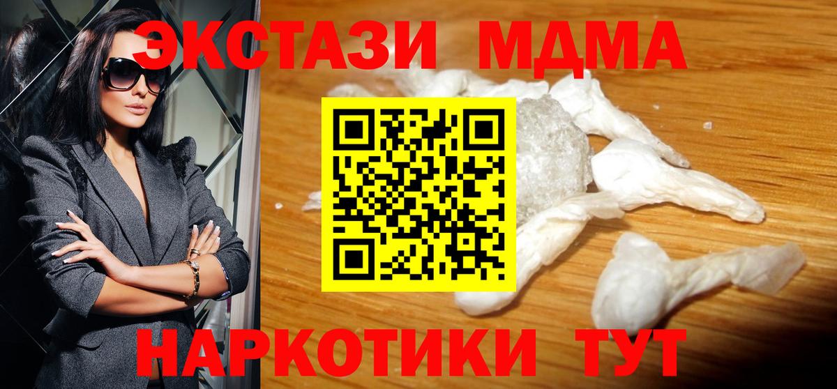 MDMA  Вход с VPN  Ачхой-Мартан  MDMA crystal 