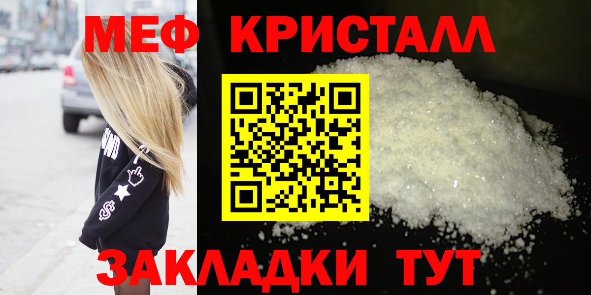 МЕФ 4 MMC  МЯУ-МЯУ  Меф  МЯУ-МЯУ 4 MMC  хочу наркоту  Ачхой-Мартан 