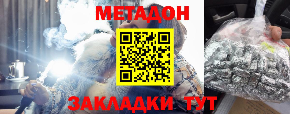 Ачхой-Мартан  МЕТАДОН methadone  Вход с VPN  Метадон methadone 