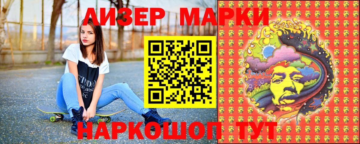 Наркотические марки 1500мкг Ачхой-Мартан