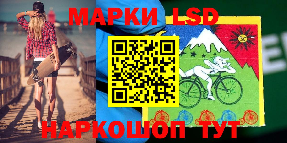 Марки 25I-NBOMe 1,8мг Ачхой-Мартан