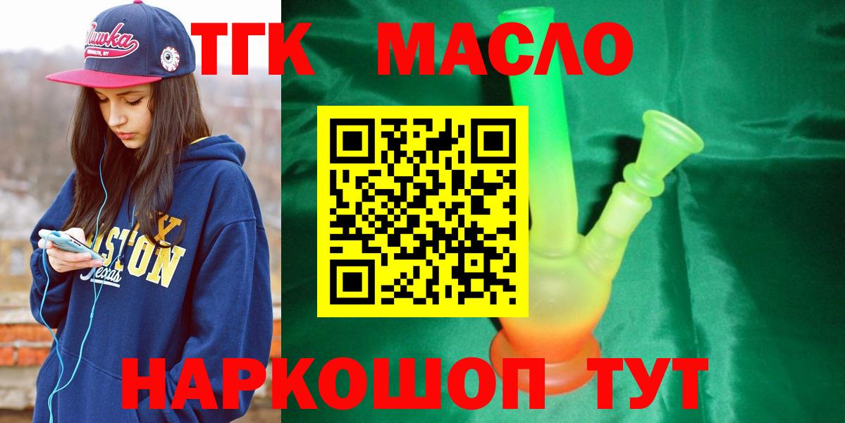 ТГК гашишное масло Ачхой-Мартан