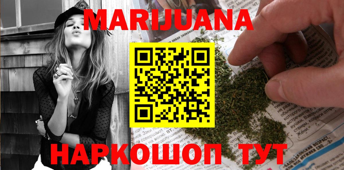 МАРИХУАНА VHQ  Каннабис планчик  Бошки марихуана планчик  Ачхой-Мартан  Вход с VPN 